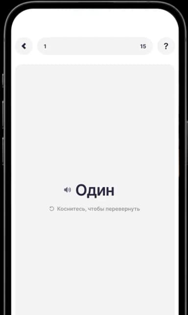 iPhone screenshot right